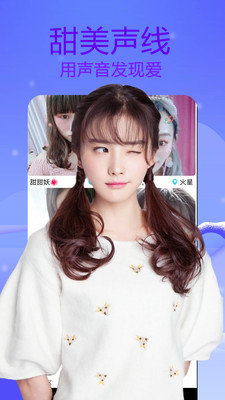 梦鹿视频聊天安卓版