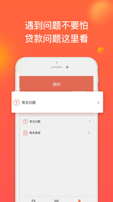 小黄蜂贷款app  v1.0.0图3