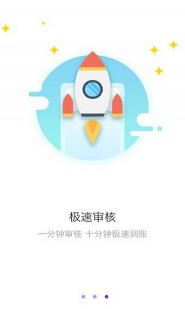 口贷网免费版  v2.0图3