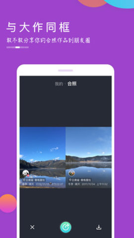 美景相机  v0.1.0图1