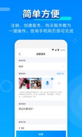 玩约陪玩  v3.1.0图2