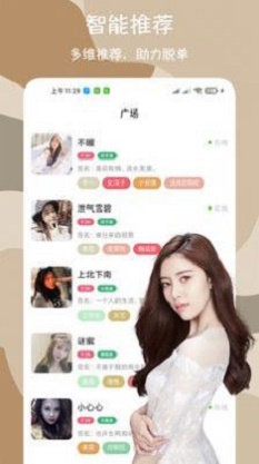 闪爱交友最新版本下载苹果