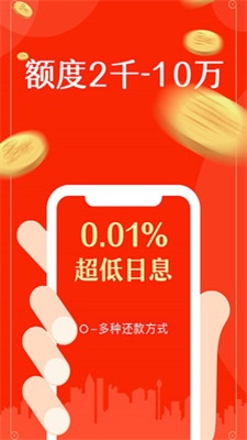 小财借条app  v2.0图2