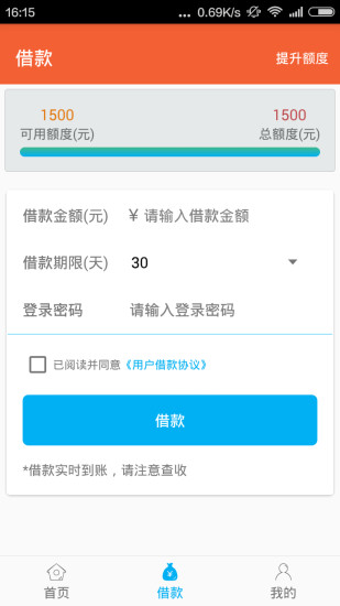 小意思安卓版下载安装  v2.8图2