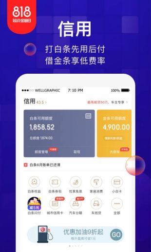 金东金融白条安卓版  v1.0.1图1