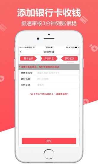 威基基贷款app  v1.0图1