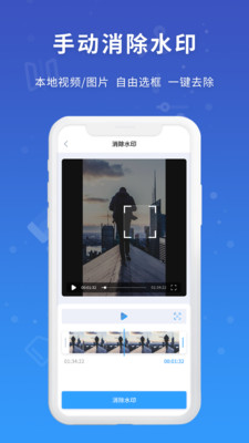 易涂视频去水印最新版