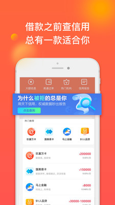 小黄蜂贷款app