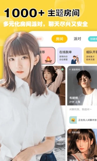 空仆圈app