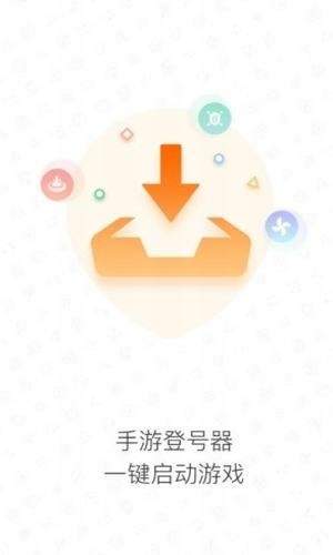 手游登号器登录钥匙下载安卓版安装