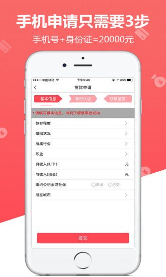 威基基贷款app  v1.0图3