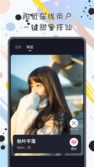 陌心免费版  v1.0.0图1