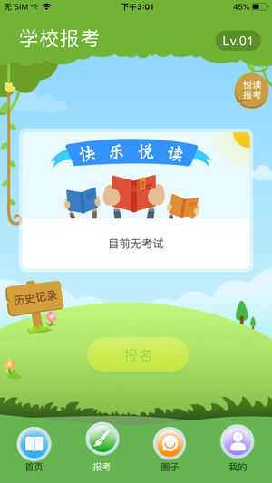 云上书院安卓版  v3.3.2图1
