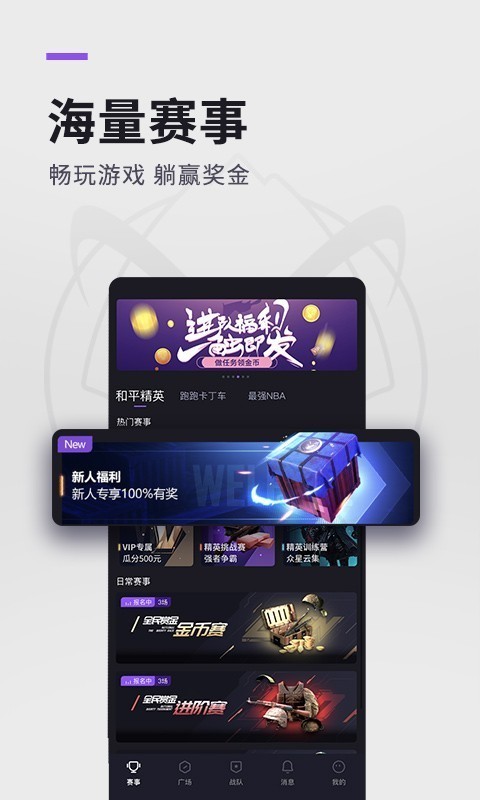大圣电竞平台下载官网手机版