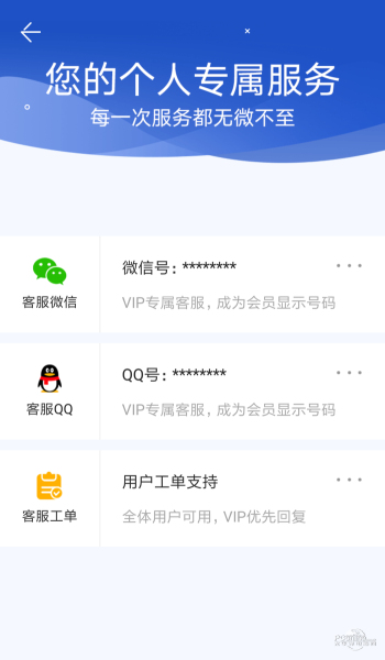 聊天记录恢复助手最新版  v2.0.3图1