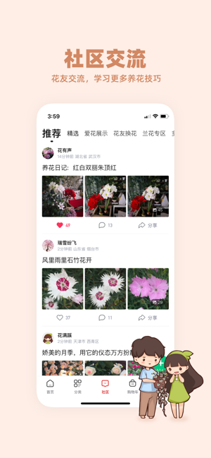 花花优选免费版  v1.0.0图4