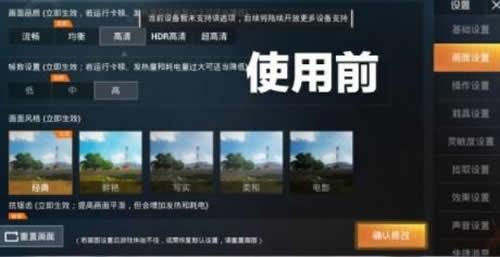 灵敏度助手app  v1.0.1图1