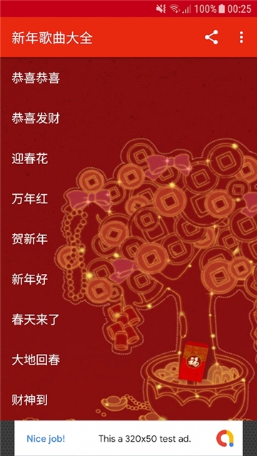 新年歌曲大全最新版下载免费播放视频