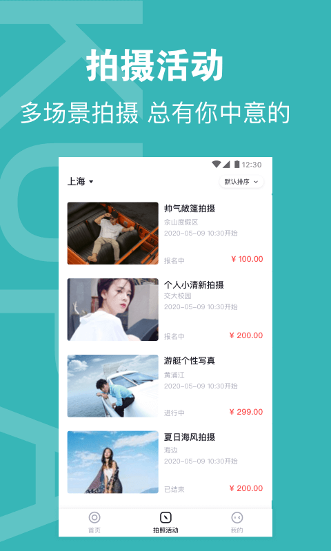 酷拍达人手机版下载官网安装最新版  v1.0图3