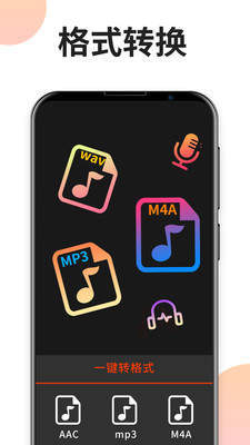 音乐剪辑专家手机版  v1.0.0图2
