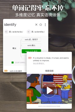 单词日记app官网苹果版下载