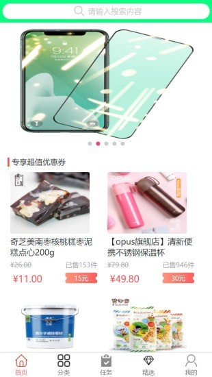 喜新悦购手机版官网  v1.0.0.4图3