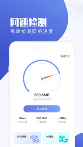流量王最新版