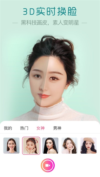 魔叽相机苹果版下载