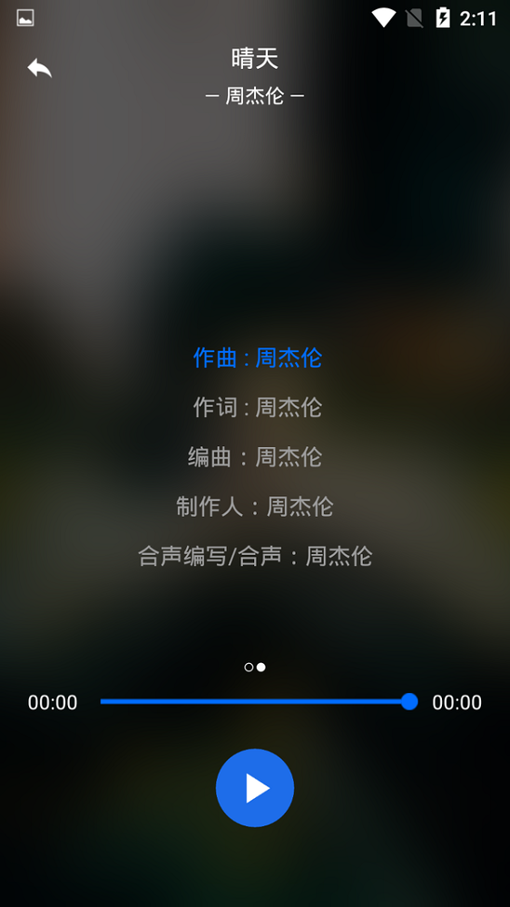 无限音乐安卓版  v2.0图2