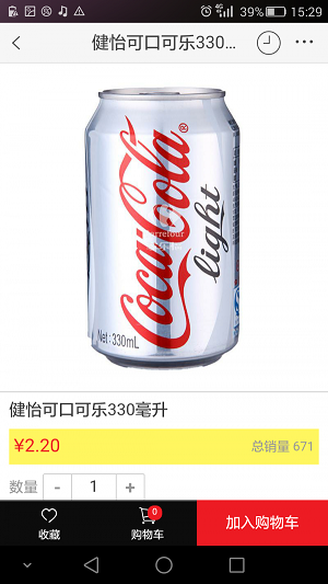 家乐福商城最新版本下载  v3.0.6图2