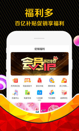 购物券安卓版下载安装