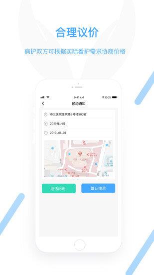 守护达  v2.1.2图3