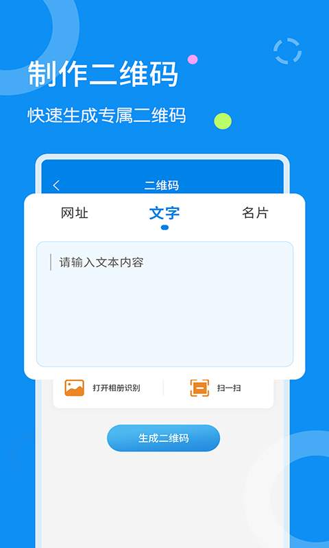 文字扫描器手机版下载安装  v1.1.8图2