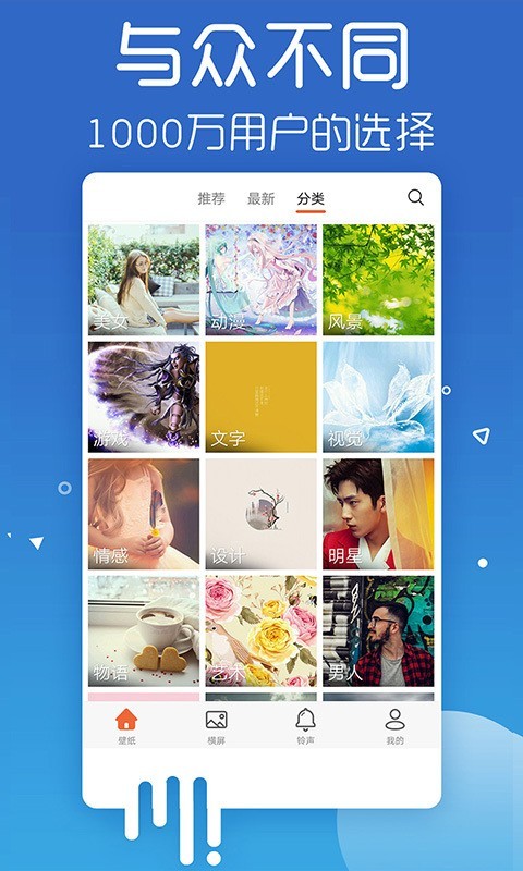 爱壁纸破解版4.9.3  v4.8.2图2