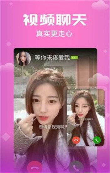 思聊社交聊天平台下载官网安装苹果手机