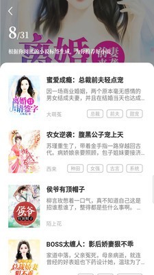 趣读原创小说免费版在线阅读下载  v1.0图1