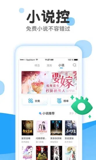 嗯嗯漫画安卓版在线观看免费下拉