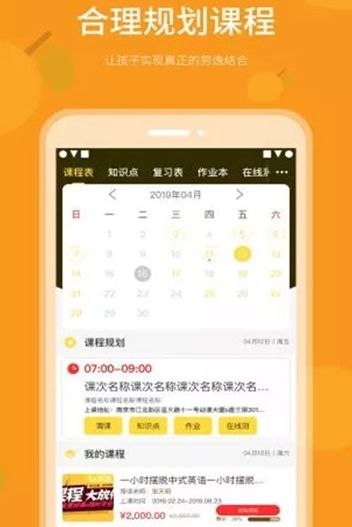 乐檬智学最新版本下载安装苹果手机