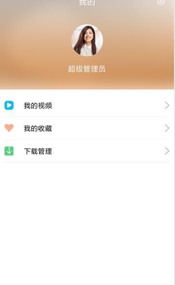 即学云课堂最新版下载安装免费官网  v2.6.4图2