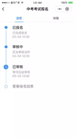 粤省事