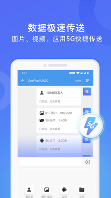 wifi换机助手最新版下载安装苹果手机