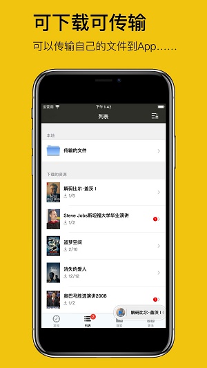 英语听听app下载免费版安卓手机  v1.0.3图2