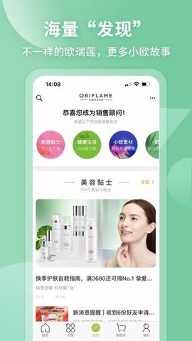 移动欧瑞莲  v2.1.16图3