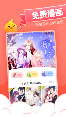 元气漫画正版下载