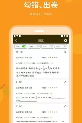 乐檬智学最新版本下载安装苹果手机  v2.0.0图1