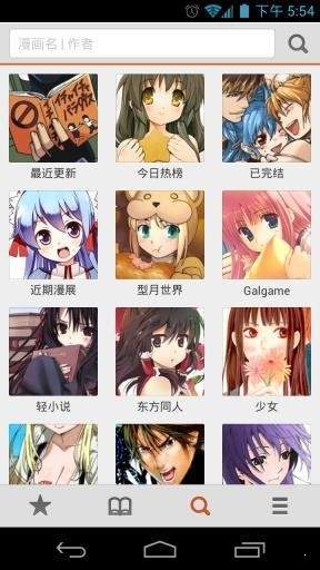 桃屋猫漫画安卓版