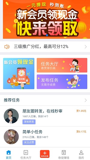 趣闲赚官网正版免费下载