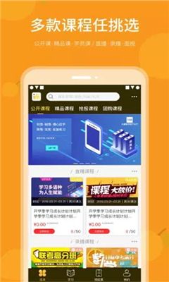 乐檬智学最新版本下载安装苹果手机  v2.0.0图4