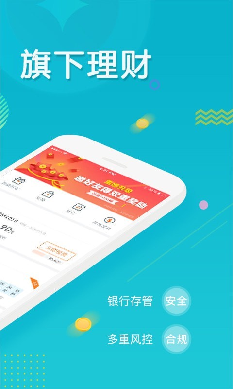合众国金官网下载安装手机版