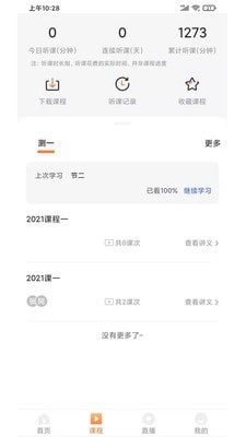 启良教育下载app